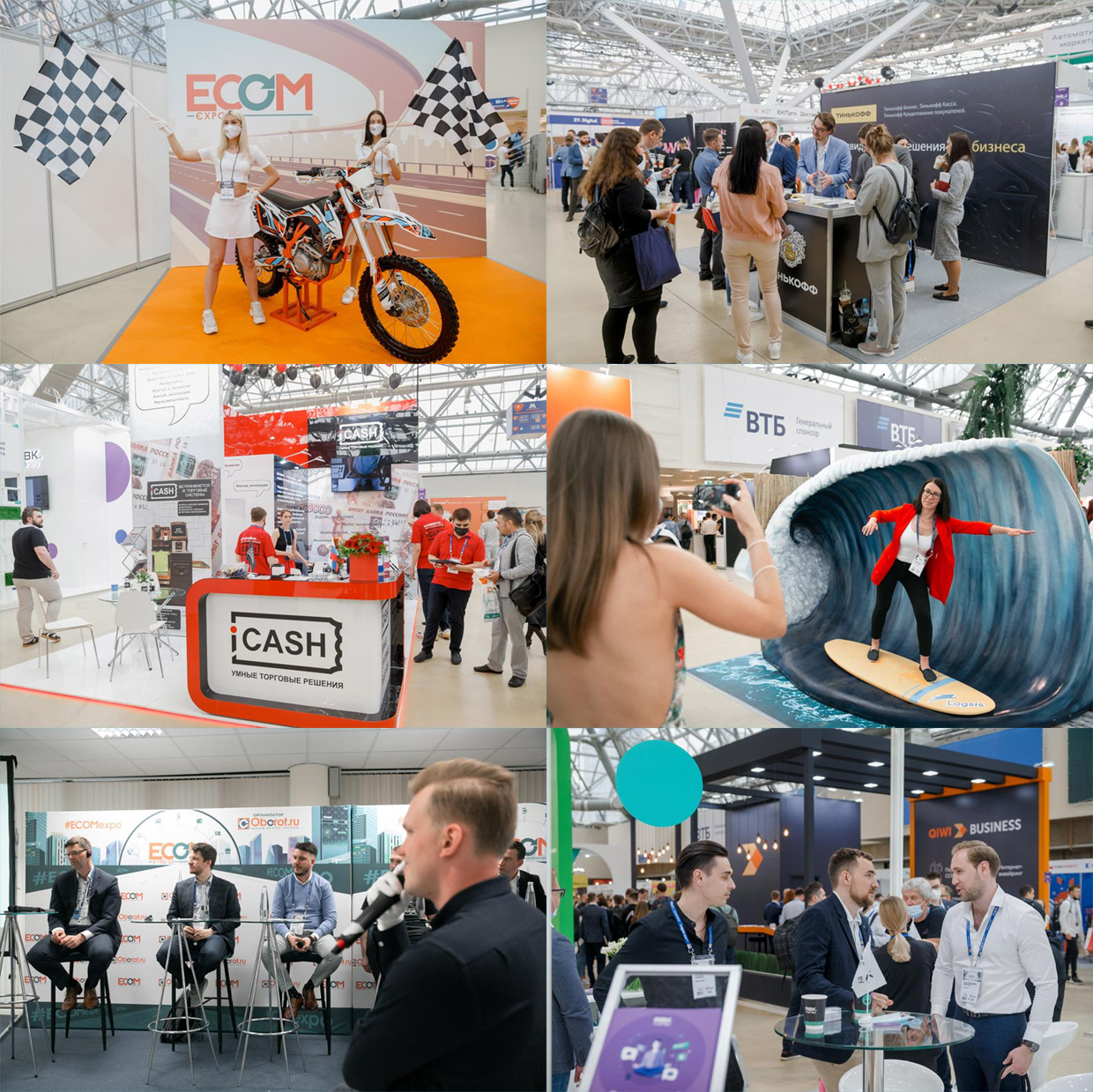 ECOM Expo — выставка технологий для интернет-торговли, Москва