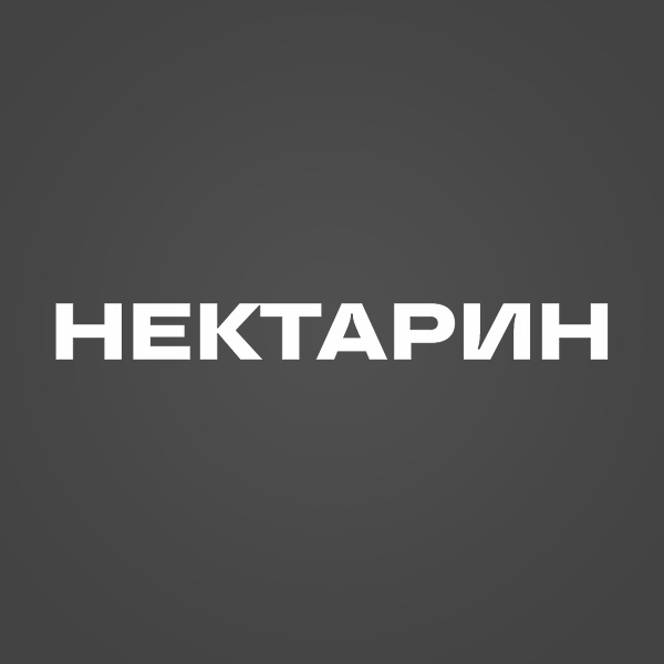 Nectarin