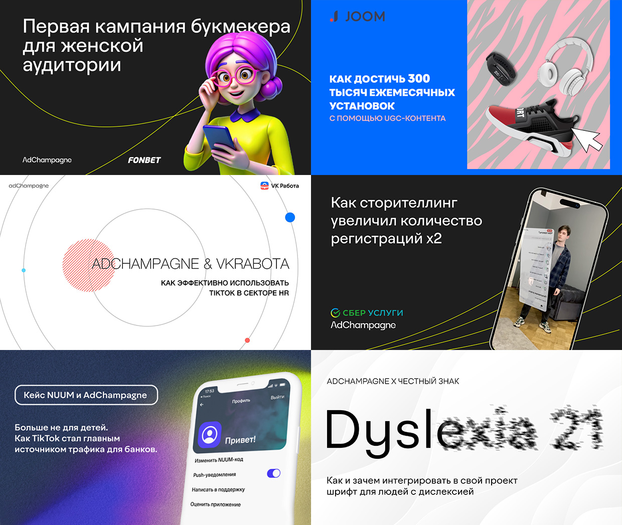 AdChampagne, �����-���������