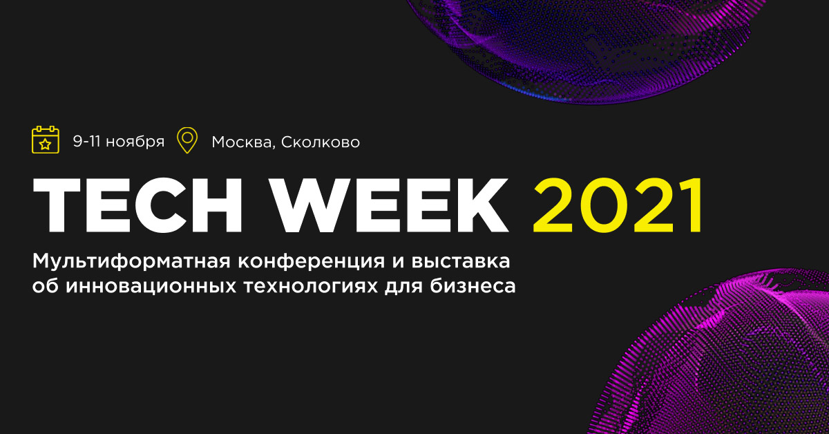 TECH WEEK, ������