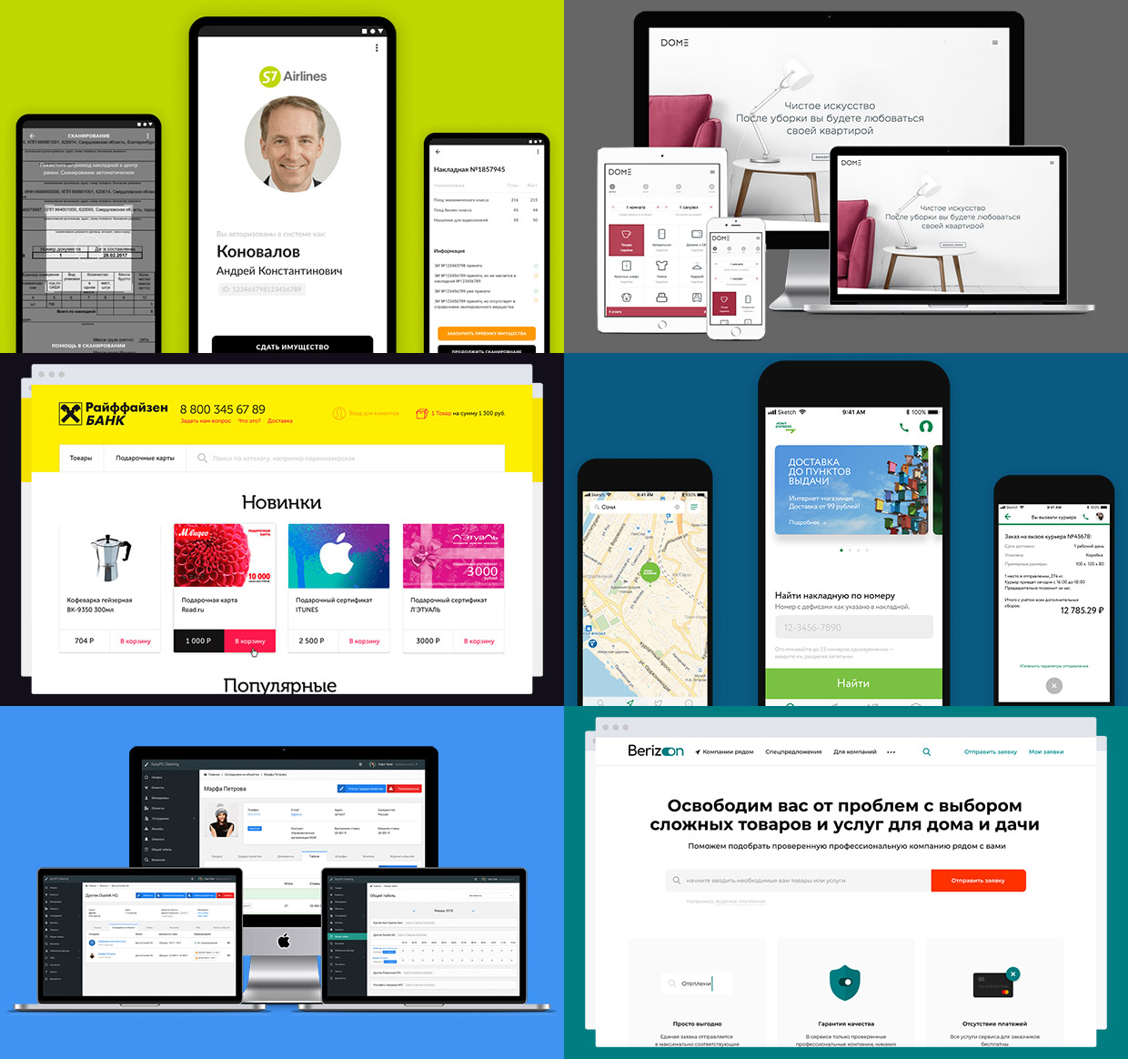 Duotek, ������