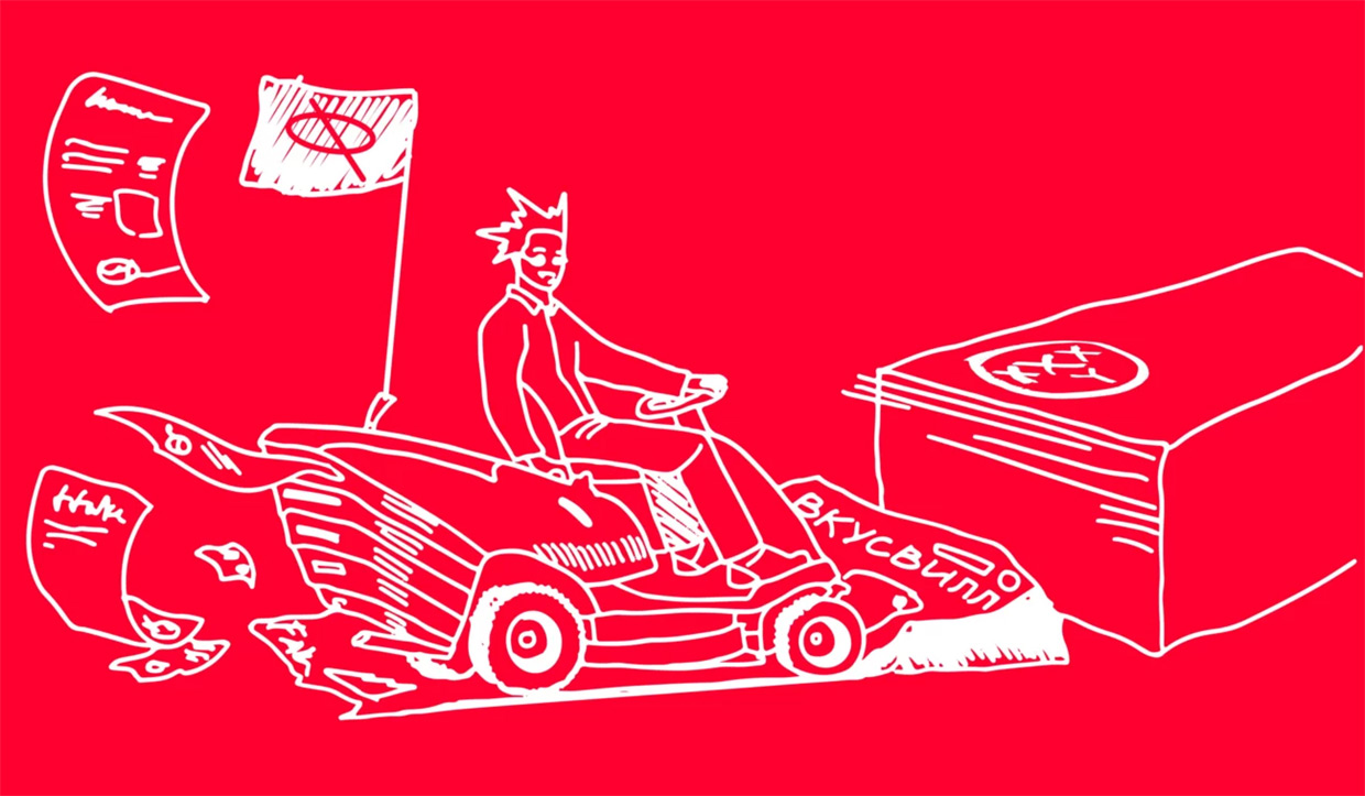 FAKE, ������