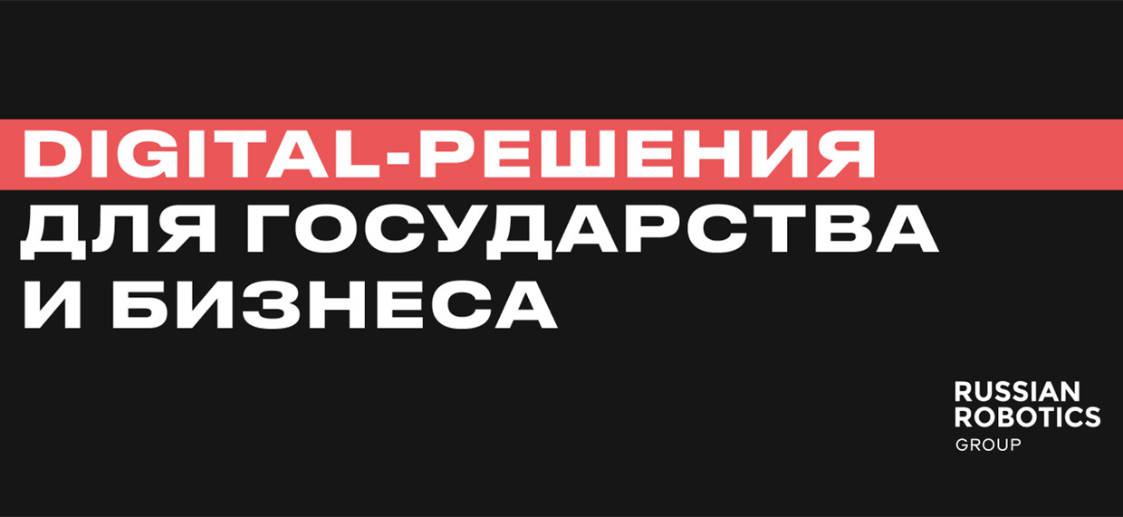 Russian Robotics, ���������