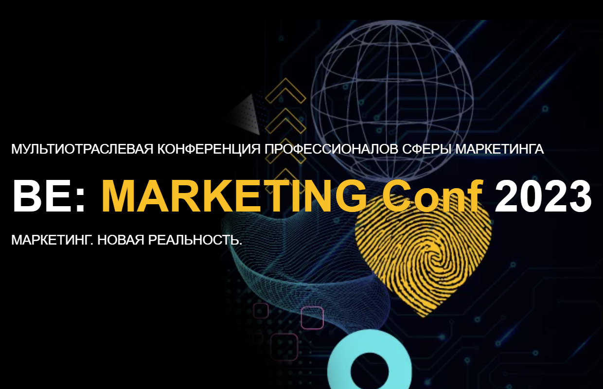BE: Marketing Conf, ������