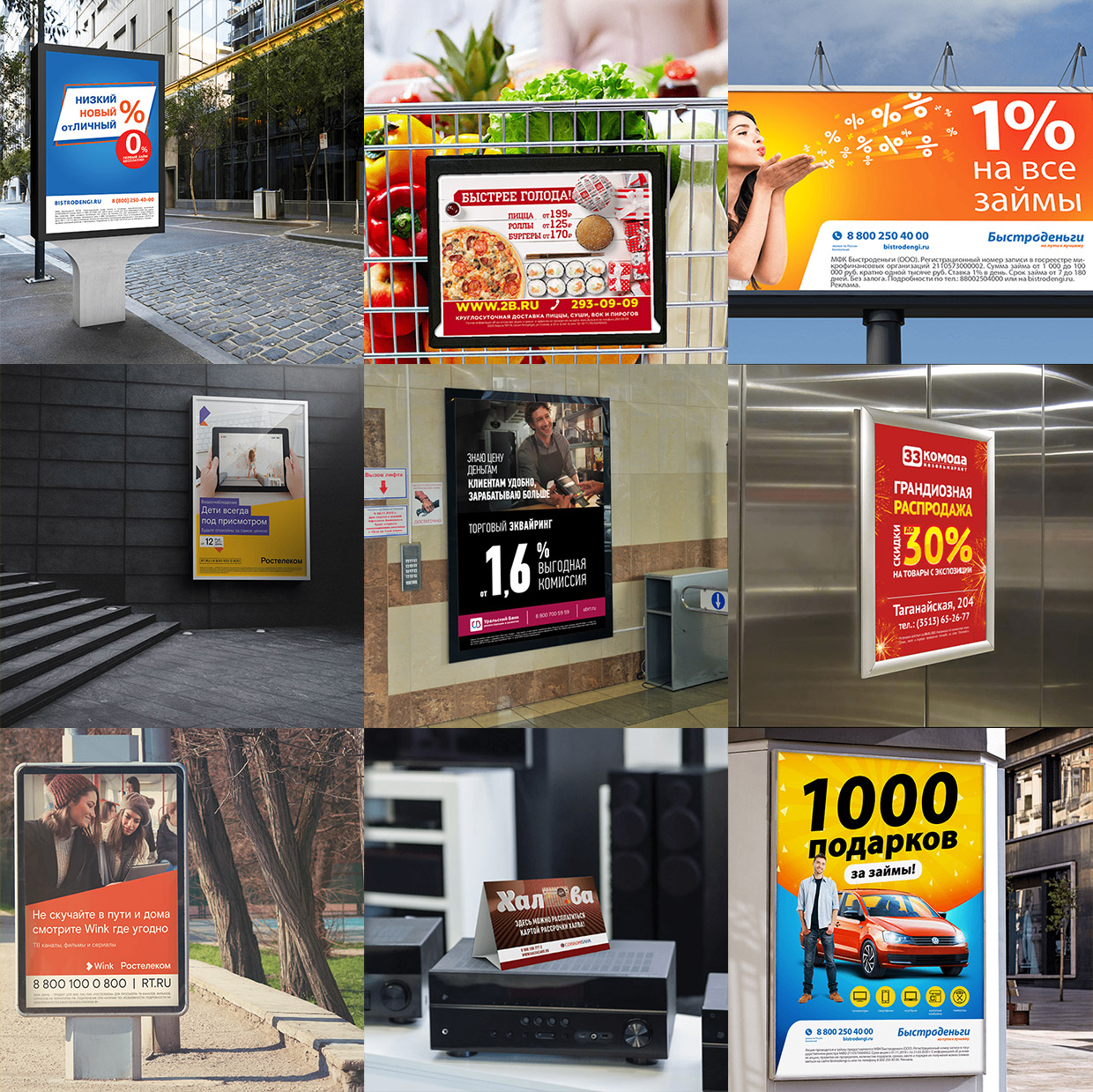 InGood, ������������