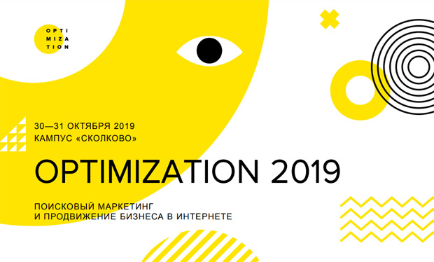 OPTIMIZATION 2019, ������