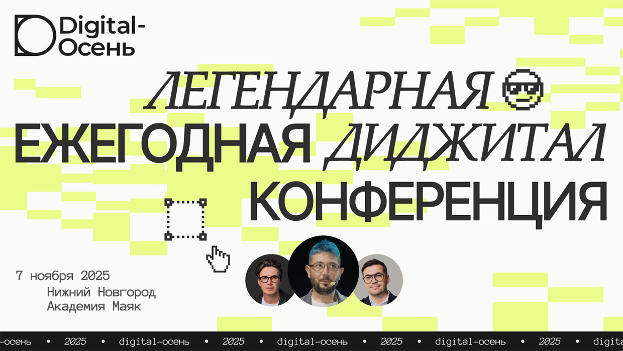 ����������� �Digital-������, ������ ��������