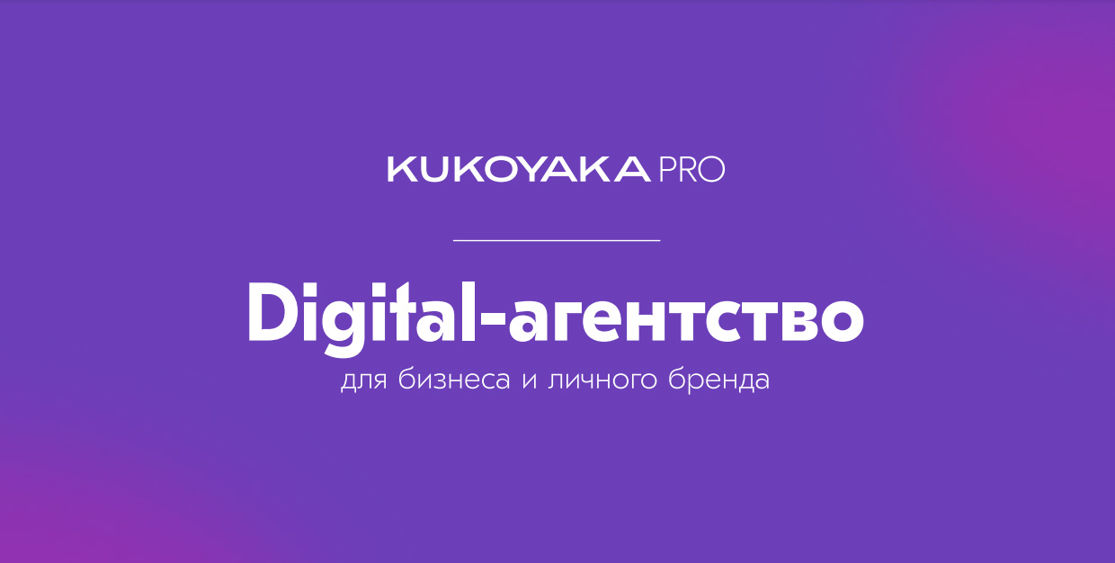 KUKOYAKA.PRO, ������