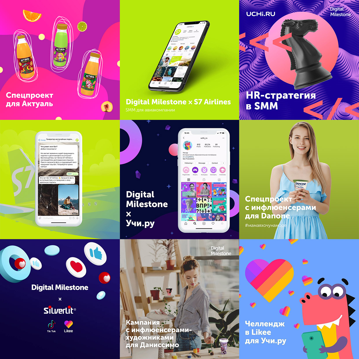 Digital Milestone, ������