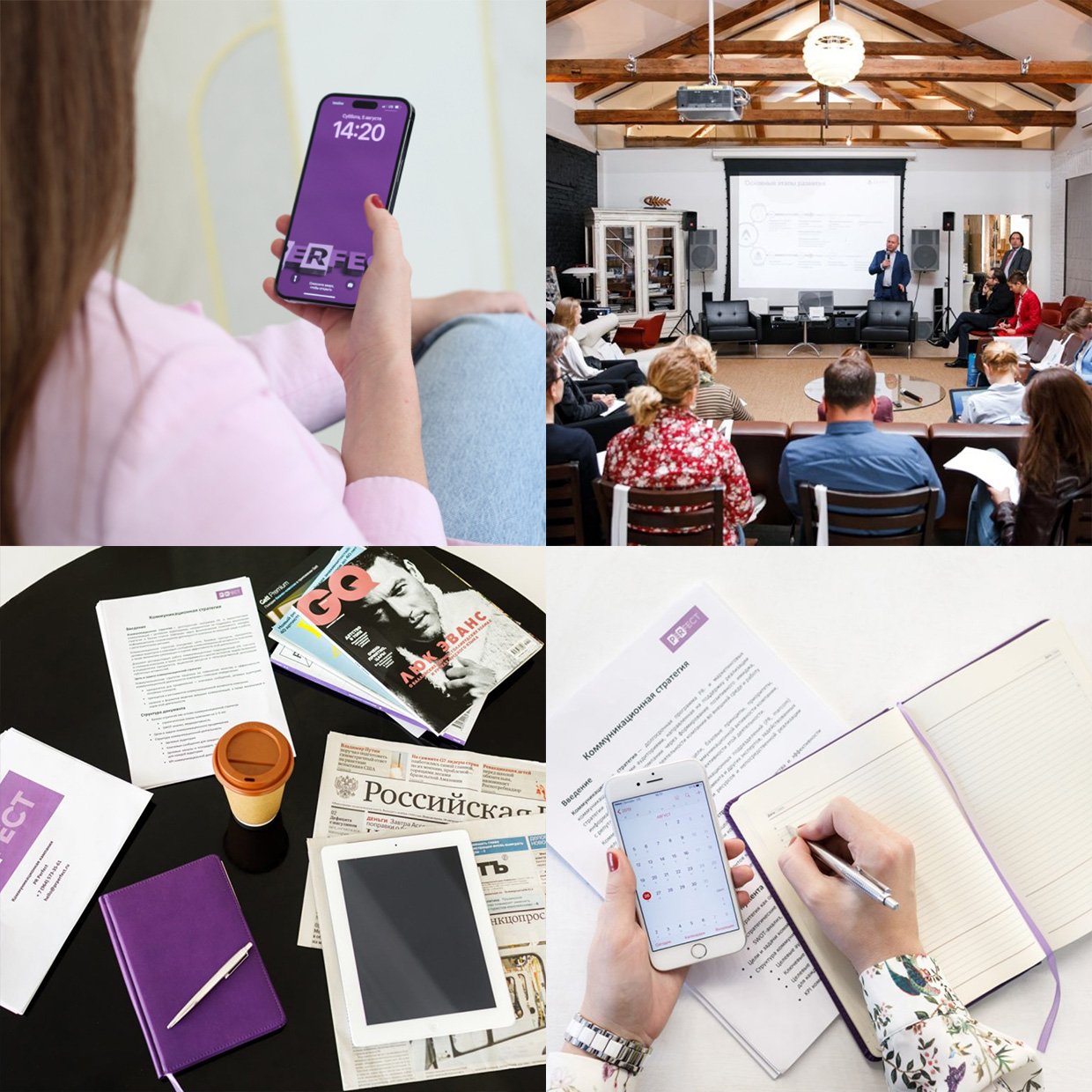 PR Perfect, ������