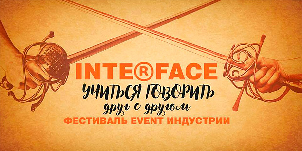 I ������������� ��������� �����-⁠⁠⁠��������� INTERFACE, ������