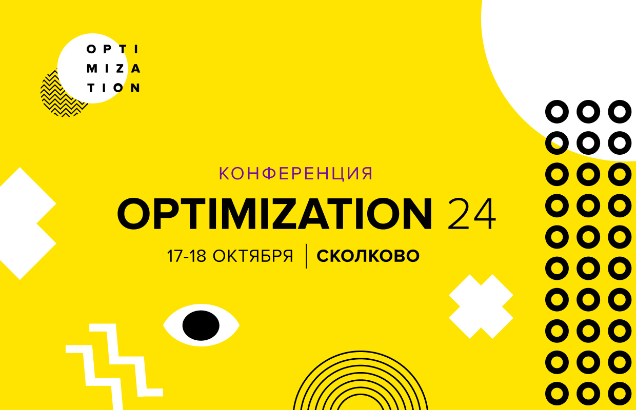 ����������� Optimization, ������