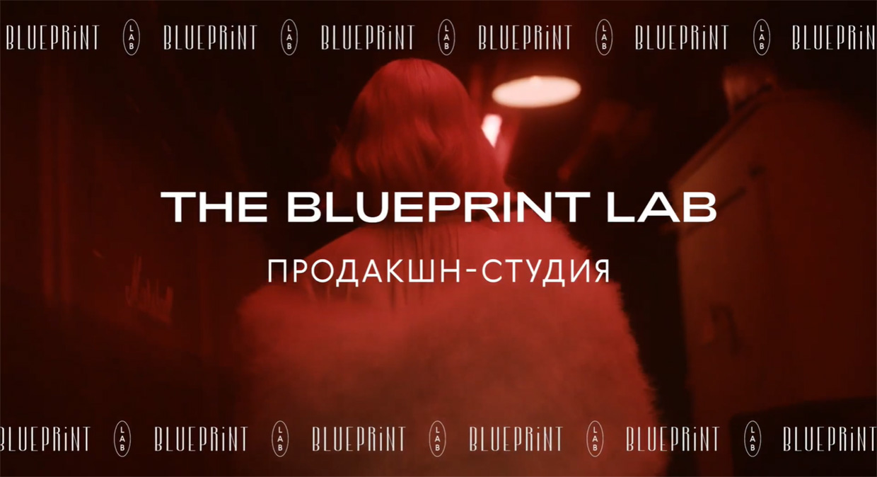 The Blueprint Lab, ������