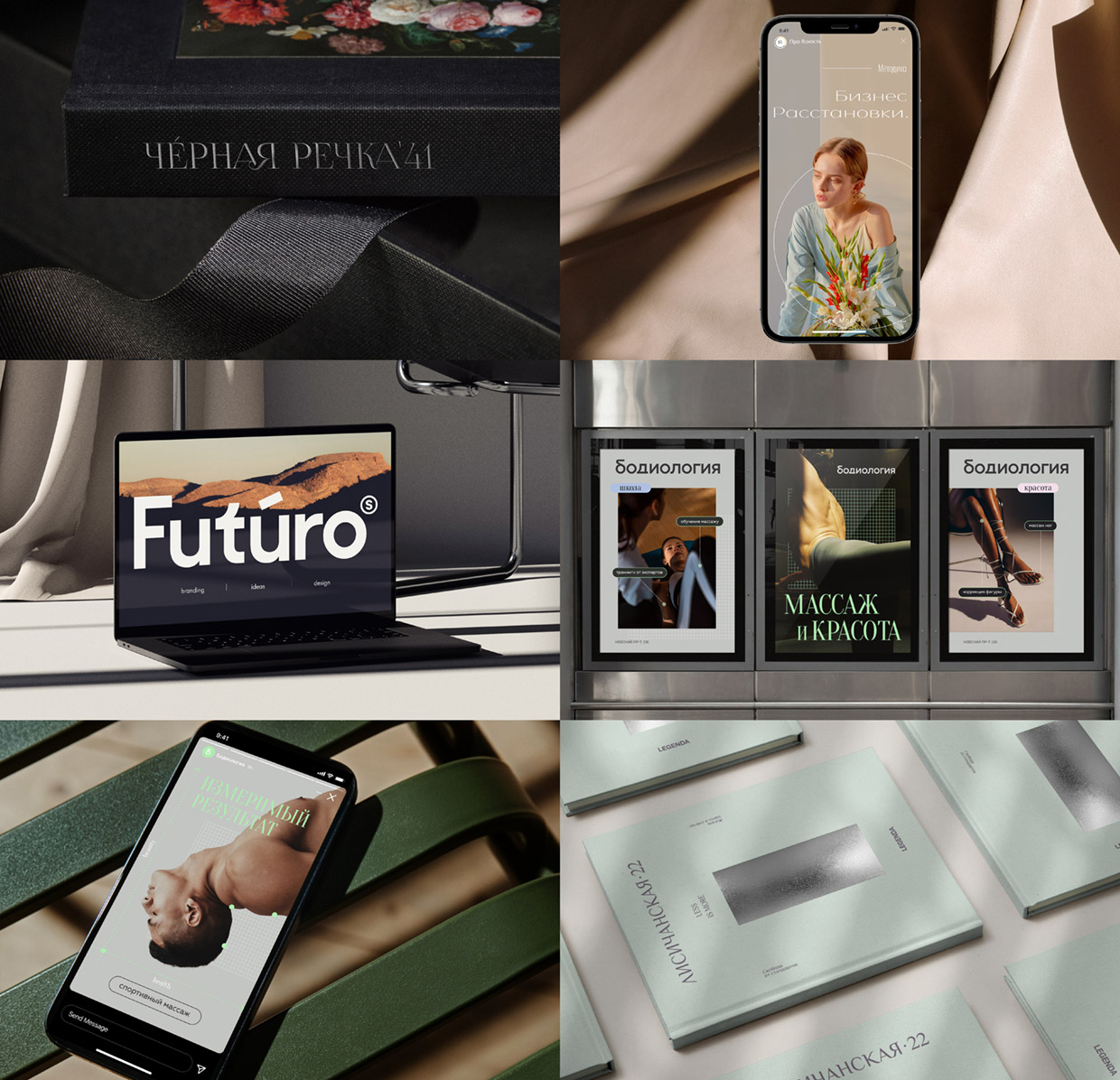 Futuro Studio, �����-���������