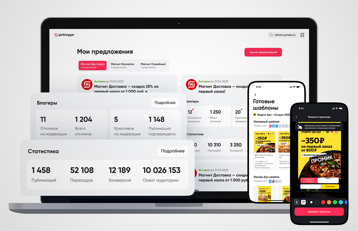 Getblogger, ������