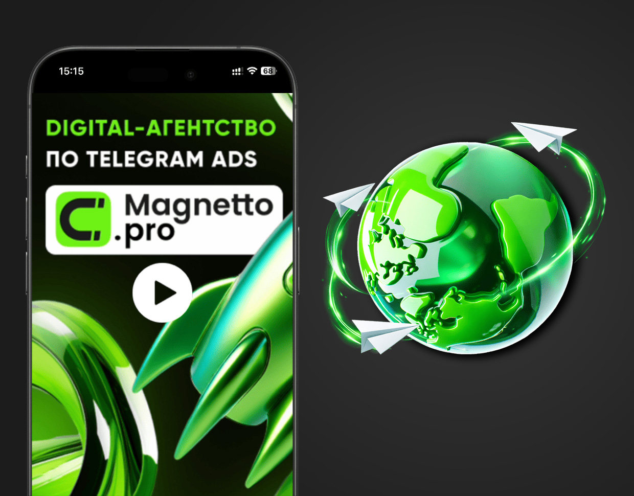 Magnetto.pro, ������