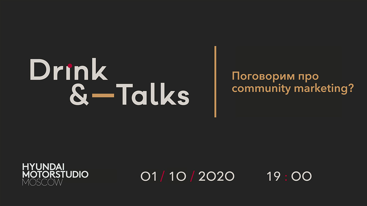 Drink&Talks � ������ � community marketing, ������
