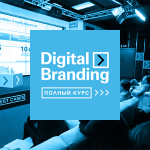 Digital Branding 2019