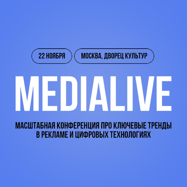 ����� MediaLive � ������ �����������