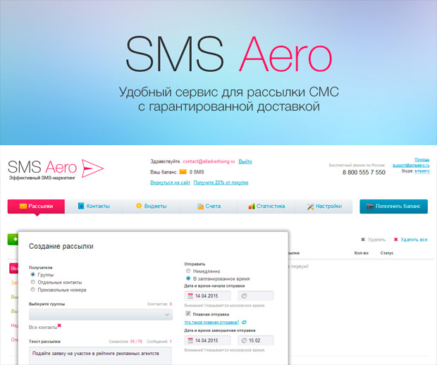 SMS Aero, 
