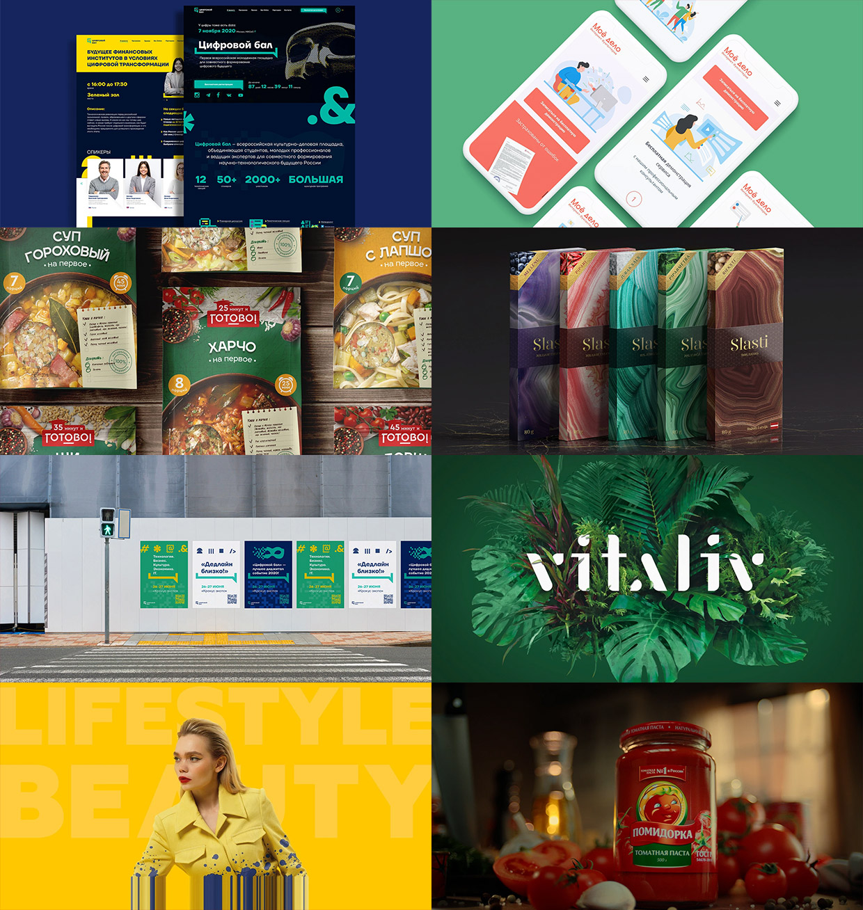 Otlichnosti, ������