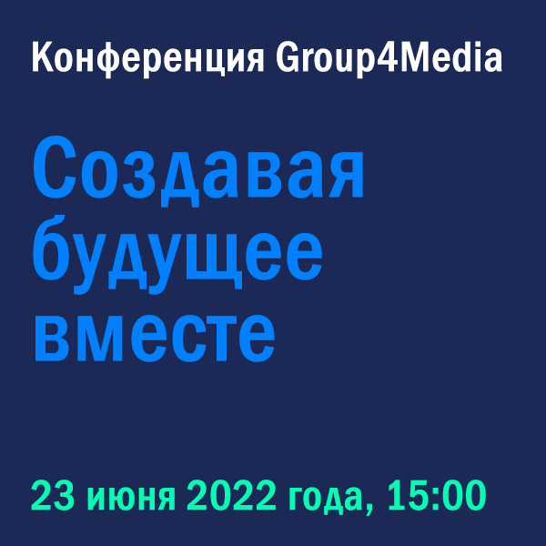 ����������� Group4Media ��������� ������� ������