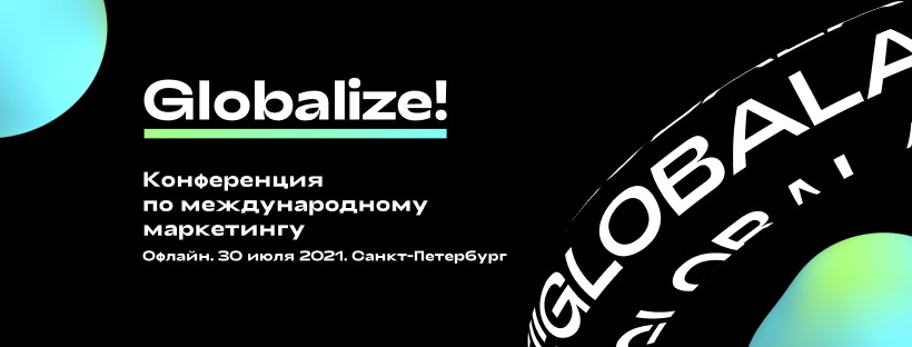 ����������� Globalize!, �����-���������