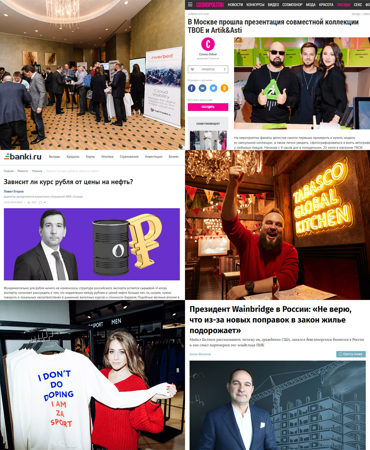 PR Partner, ������