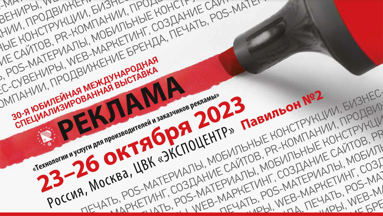 �������� ��������-2023�, ������