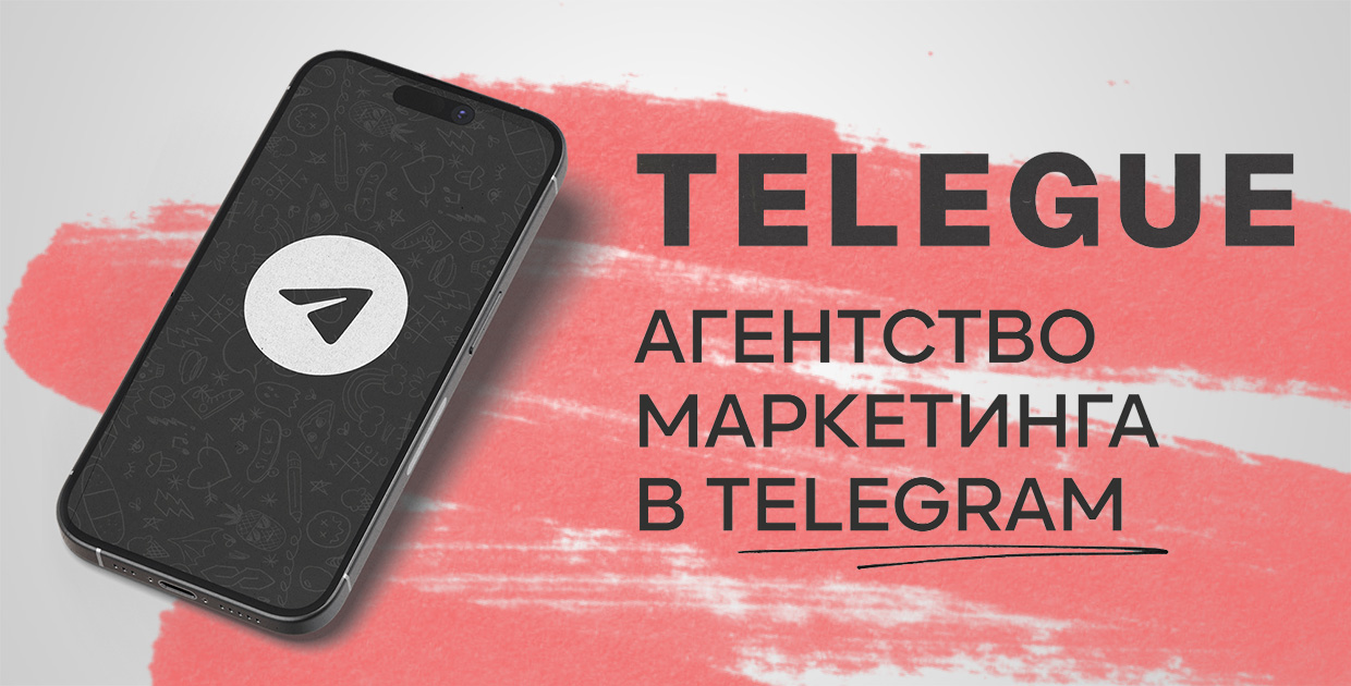 TELEGUE, ������