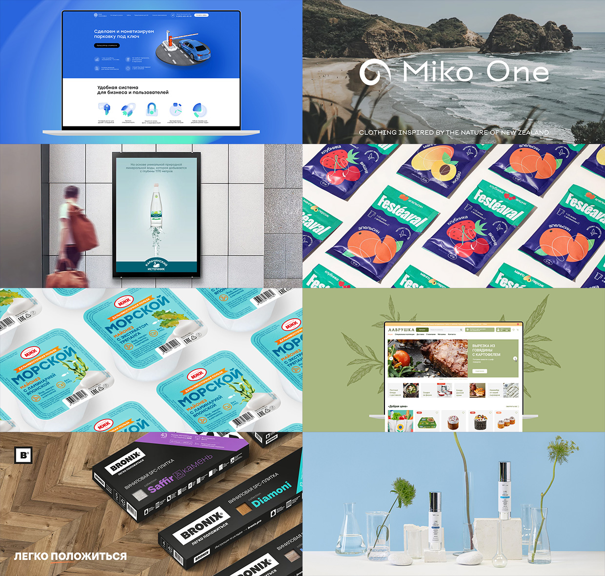 Trava, �����������