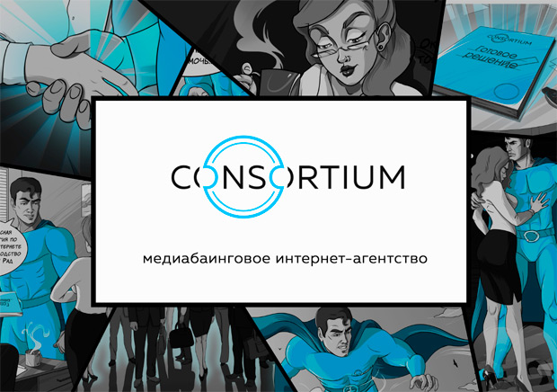 Consortium Media, Москва