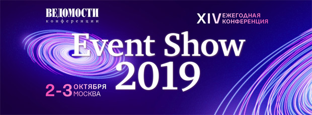 ����������� Event Show 2019, ������