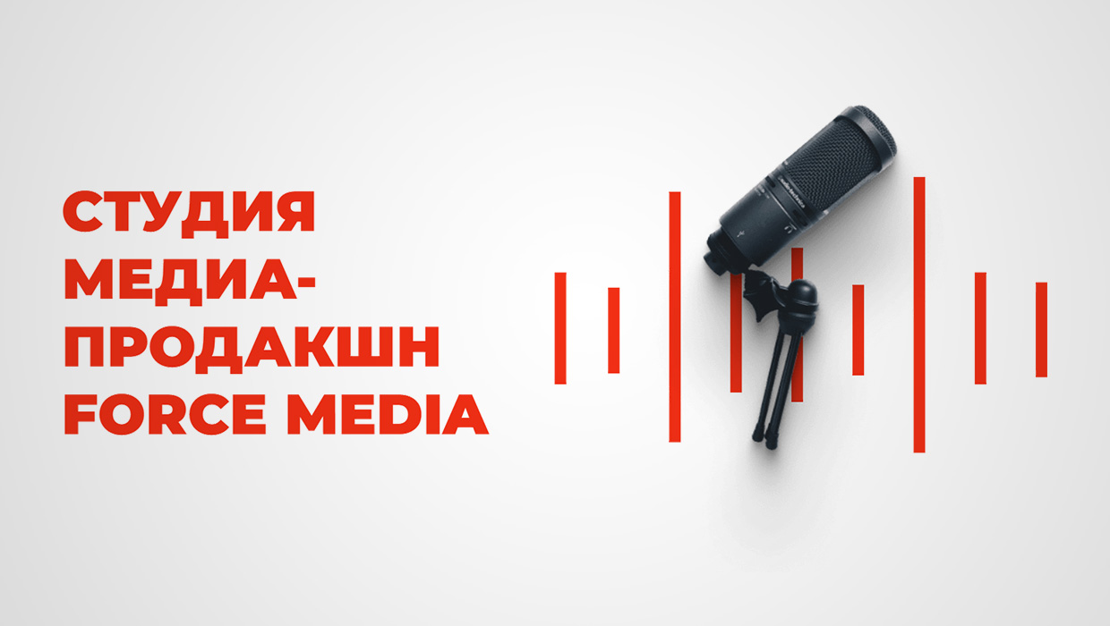 Force Media, ������