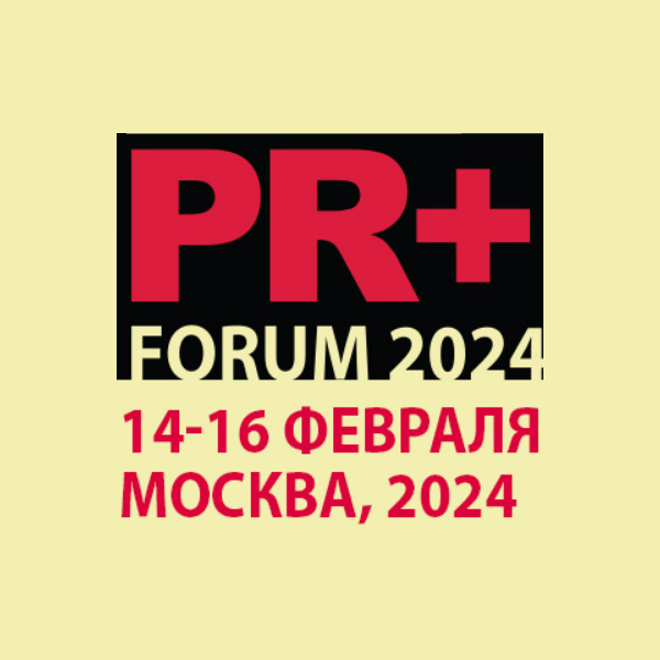 PR+ Forum 2024