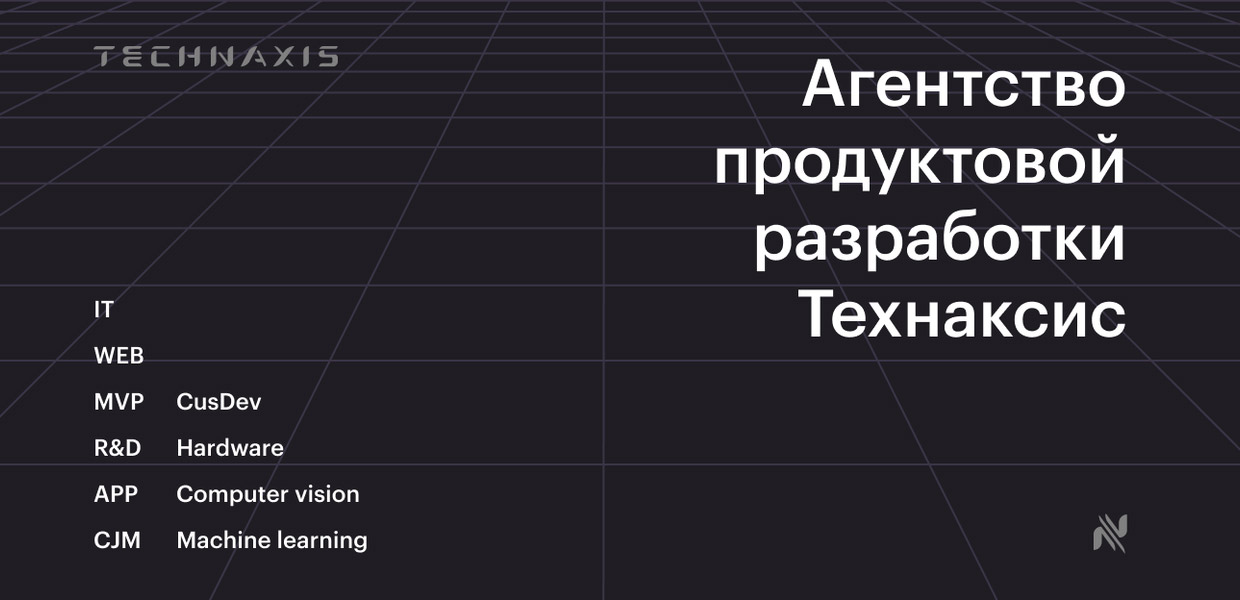 Technaxis, ������