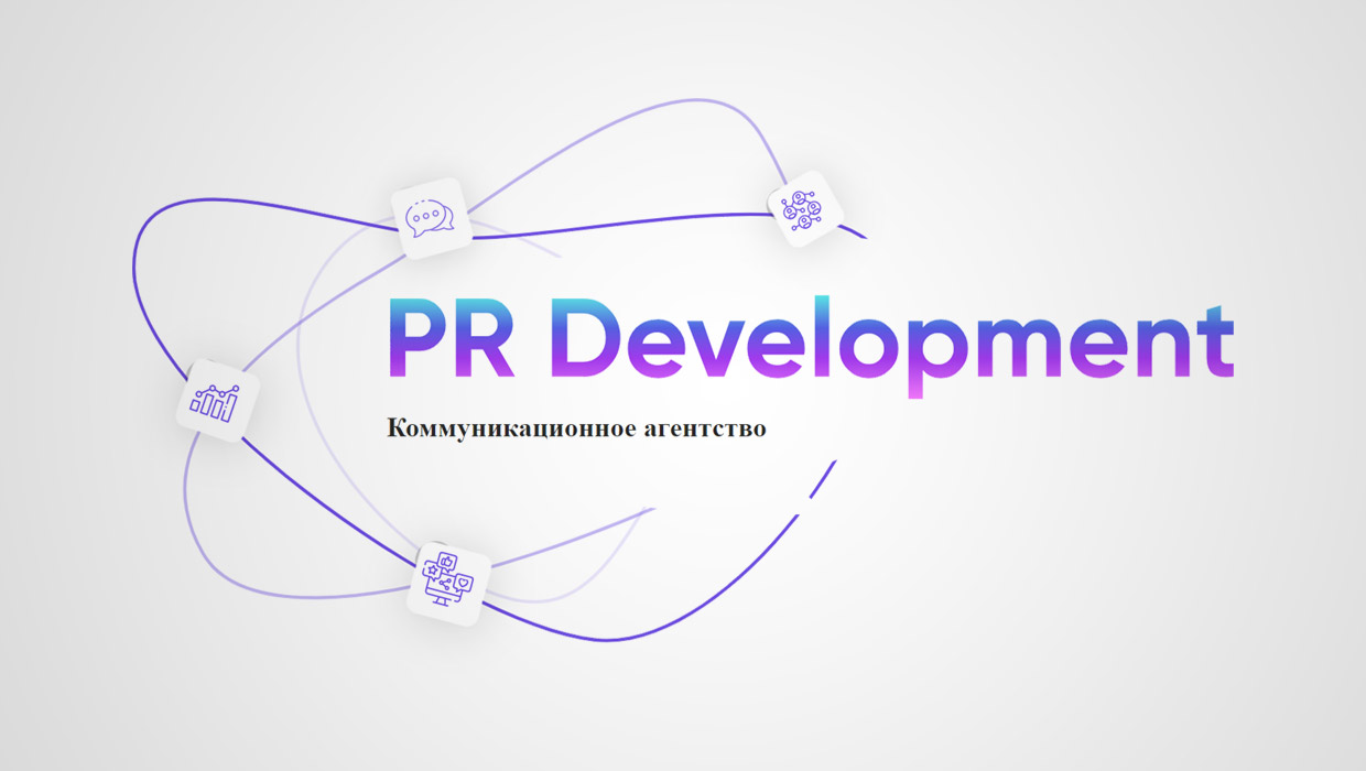 PR Development, ������
