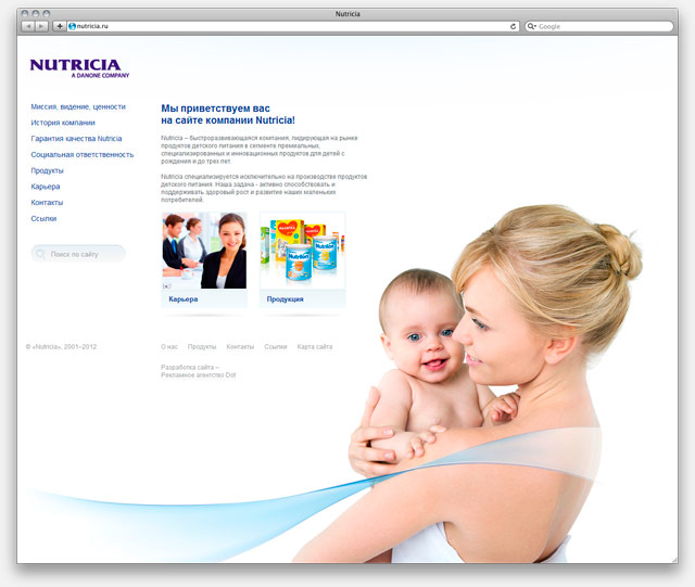 ����� ������ �������������� ����� Nutricia