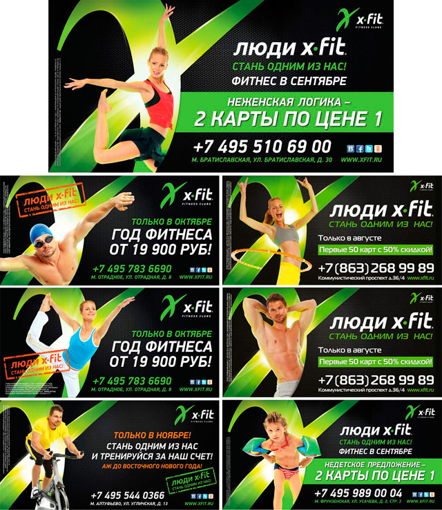 Карта х fit