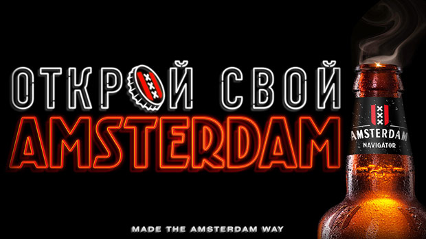 VIEWPOINT: ���������� ������ Amsterdam ��� �������� Efes Rus