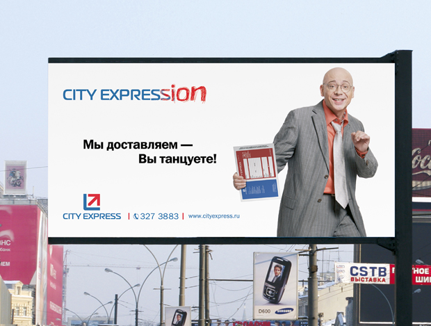 ��������� �������� ��� City Express