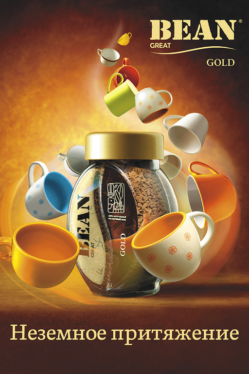 ������� ��� ������ Great Bean �������� ���������