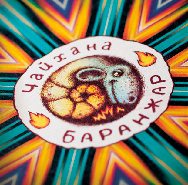 KIAN: Создание бренда чайханы «Баранжар»