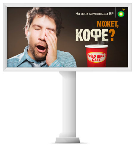 Nile: ��������� �������� ��� �Wild Bean Cafe� �� ������������� BP