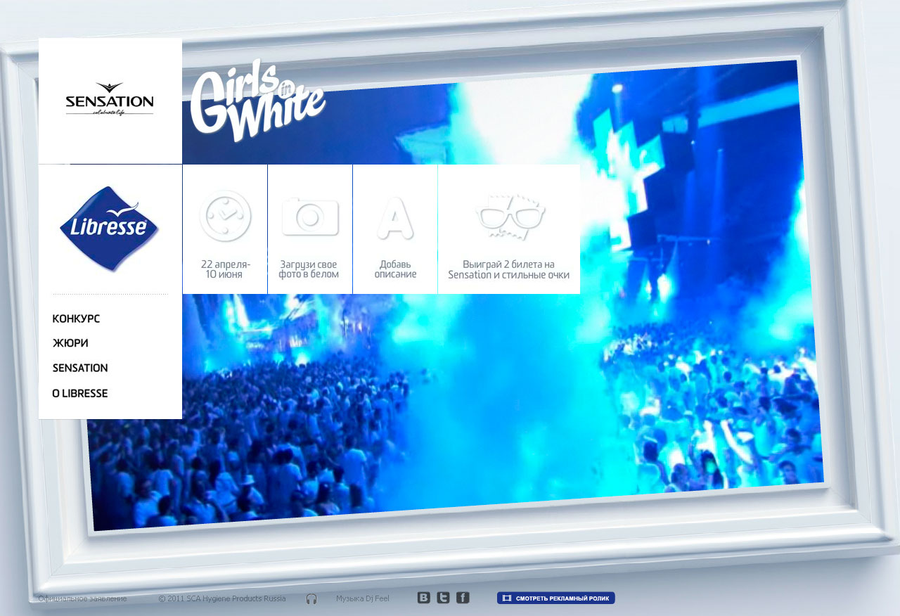 Deluxe Interactive: Libresse. Girls In White