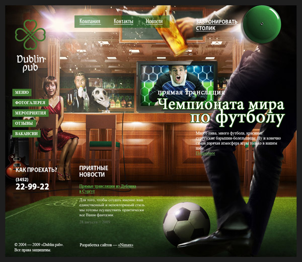 Nimax: ��������� ����� � ���� ��� ���������� ����������� ���� Dublin pub