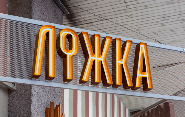 ����� - ��������, ������������ � ��������