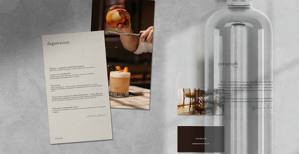 ��������, ������������ � ��������