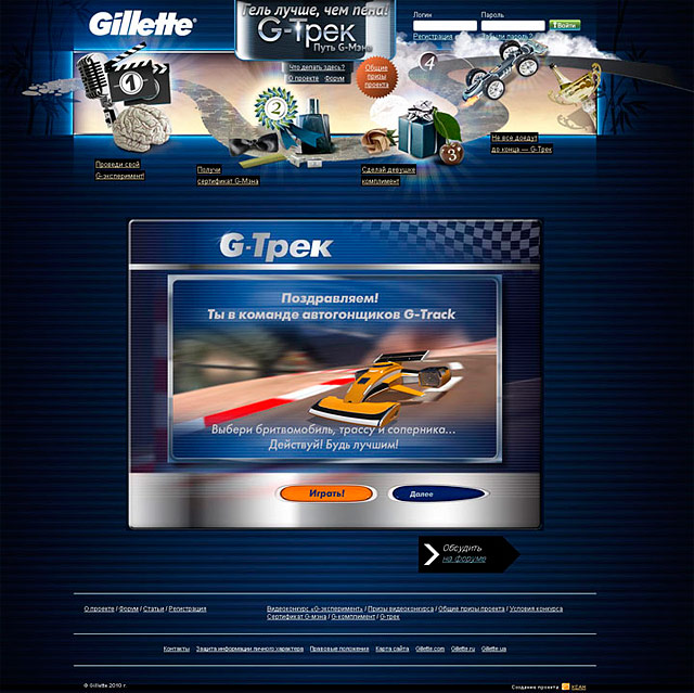 ����: ������������� ��������� �������� ��� ������ Gillette