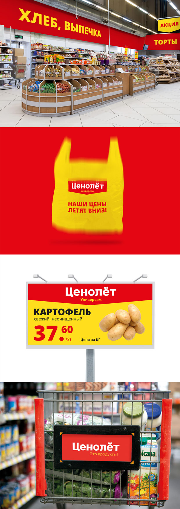 ��������, ������������ � ��������